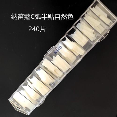 纳笛蔻自然色甲片超薄磨砂半贴日式美甲贴片折无痕ndk假指甲240片