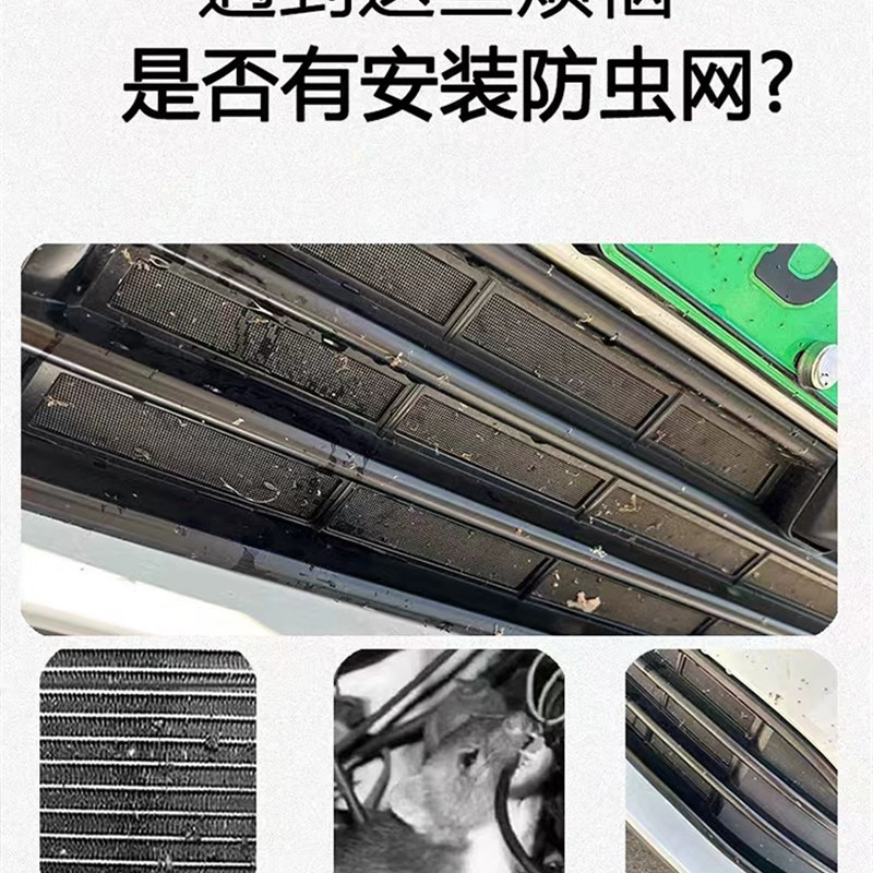 极氪X专用防虫网汽车中网改装防护水箱防虫牀包改装升级配件