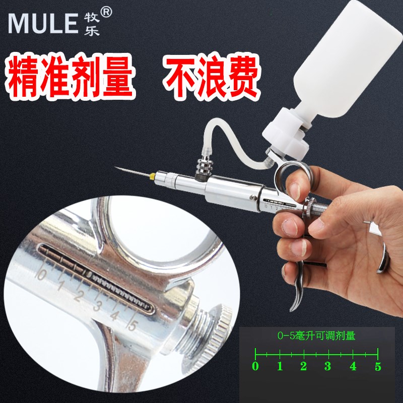 5ml连续注射疫苗器可调针筒鸡猪兽用金属不锈钢自动连环注射针器