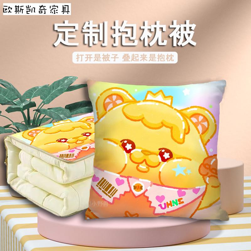蛋仔派对抱枕被两用靠枕折叠毯子靠垫枕头二合一办公室空调夏凉被