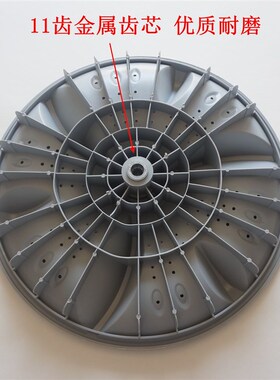 适用韩电洗衣机XQB82-1528AS转盘XQB80-1388SL底盘波轮 36cm 11齿