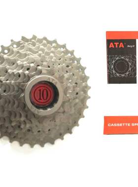 极速2023适用ATA康迪登山自行车10速/30速飞轮旋/卡式变速齿轮塔