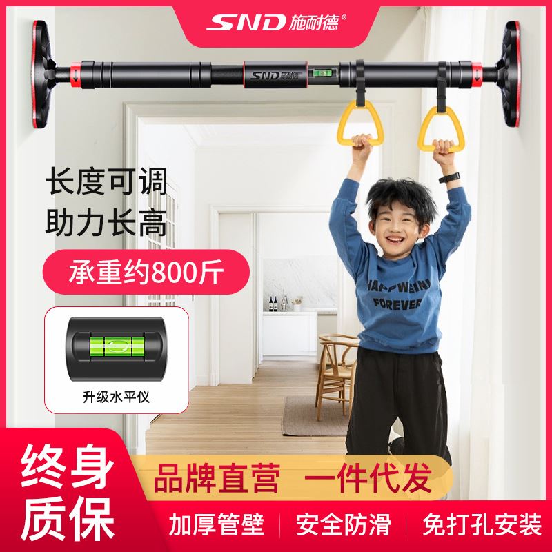 。施耐德家用墙体单杠引体向上器室内门上免打孔儿童吊环男健身器