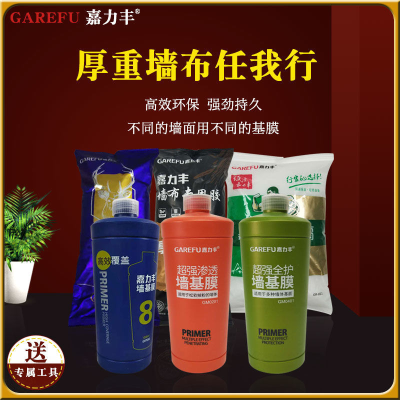 嘉力丰糯米胶乳胶漆基膜墙布糯米胶套装壁纸胶一整箱防水专用基膜