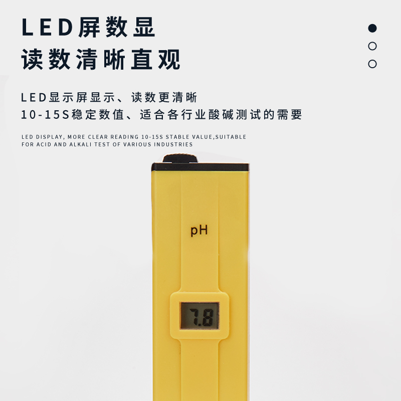 ph测试笔检测仪酸碱度测试高精度电子便携式ph计鱼缸水族ph检测