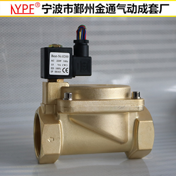 高品质二通高压电磁阀水阀 0927700 2寸 常闭电磁阀 气阀 管道阀