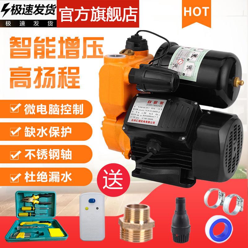 人民自吸泵家用井水全自动增压泵抽水泵循环帮浦管道加压泵220V水