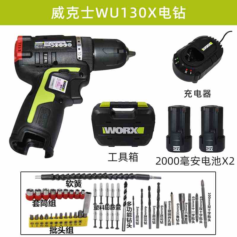 新款士WU130X冲击无刷锂电充电钻电钻电动螺丝起子家用电钻