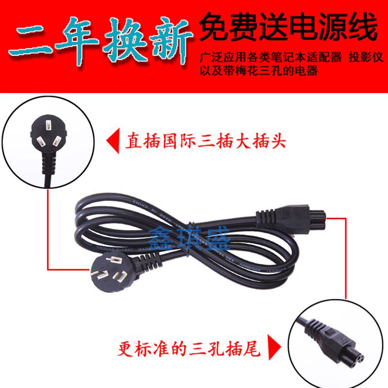 极速联想L2364A桌上型电脑X23液晶显示器充电源配接器变压1.5A屏