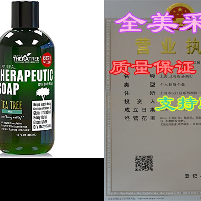Therapeutic Tea Tree Oil Soap with Neem Oil - 12oz - Helps