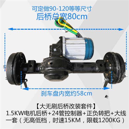 改装低速重型电动三轮车后桥总成全套配件工地无刷马达工程载重王