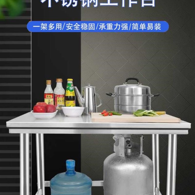 不锈钢工作台单层商用厨房专用桌子台架多功能案台切菜桌打包台面