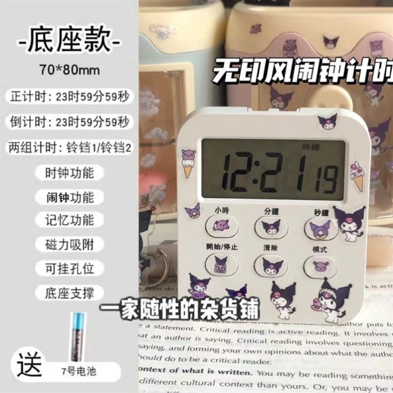 倒计时器时间管理闹钟学生用学习做题厨房电子多功能秒表定时提醒