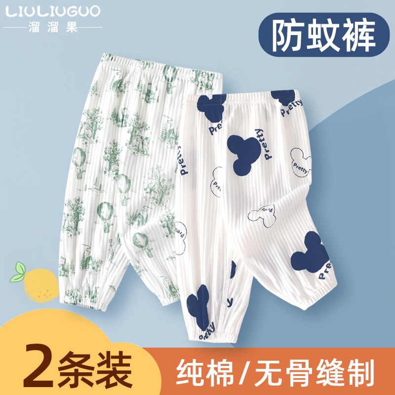 宝宝防蚊裤夏季薄款男童休闲长裤儿童睡裤女童灯笼裤夏天婴儿裤子