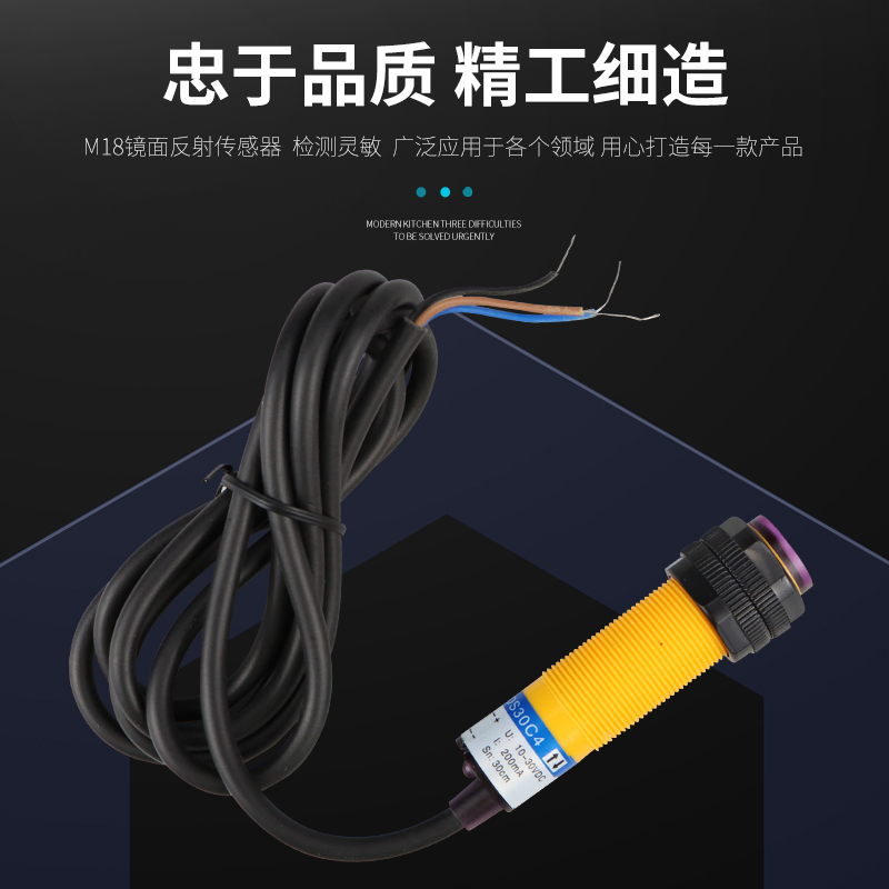 红外线感应光电开关E3F-DS30C4漫反射式传感器NPN常开三线可调24v