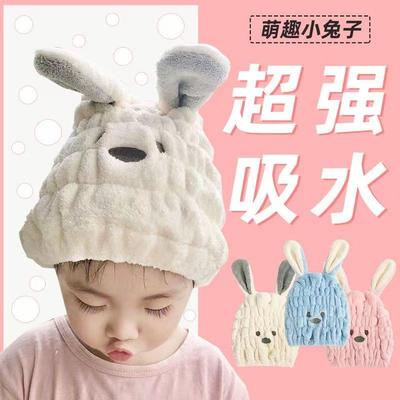 新品儿童干发帽洗头速干帽宝宝兔子儿童婴儿小兔子亲子加厚卡通女