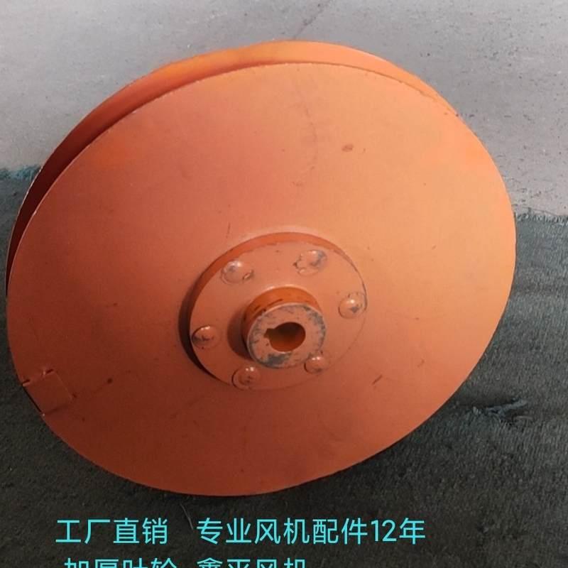 9-19型离心风机叶轮风轮通风机扇叶通风机涡轮离心风机配