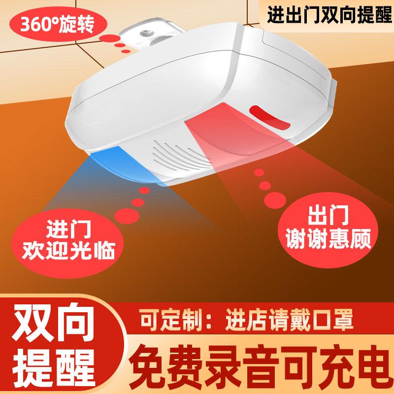 欢迎光临感应器商铺双向红外门铃铛商店进门迎宾器防盗报警器
