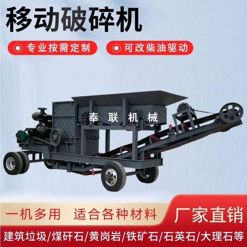 鹅卵石破碎机制砂机大型可移动建筑垃圾粉碎机打沙机器箱式碎石机