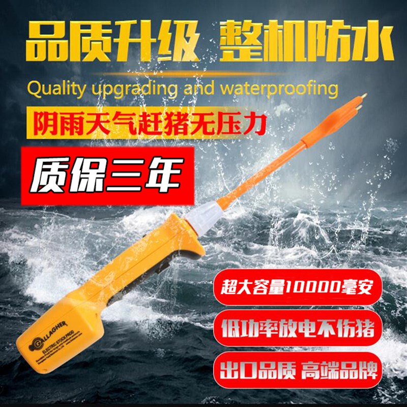 电子赶猪器赶猪棍电赶猪器电赶猪棒赶猪拍电子赶猪棍赶猪拍电猪棒