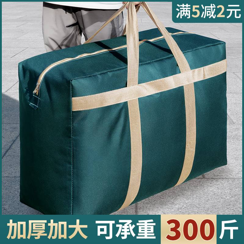 搬家打包袋被子棉被收纳袋子帆布蛇皮学生行李袋大容量麻袋编织袋