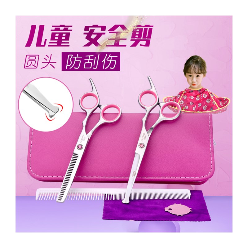 安全圆头儿童宝宝婴儿理髲美发剪头发神器自己剪浏海碎发打薄家用