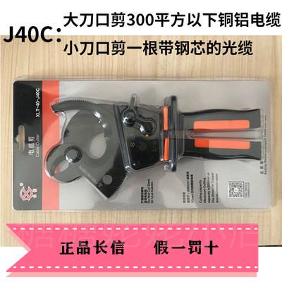 。北京长信棘轮电缆剪J75J95钢丝绳断线剪钳刀齿条动剪J40A齿轮线