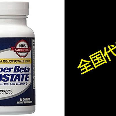 New Vitality Super Beta Prostate - 60 Caplets