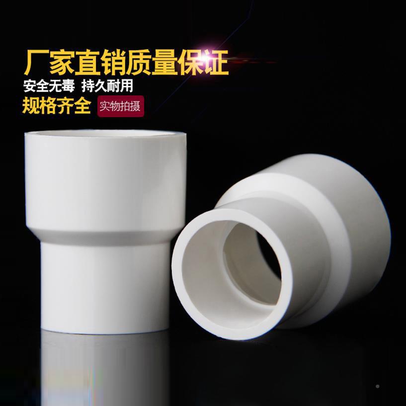 pvc内插束口配件40/50/60/75下水管加长配件直角接头排水管变径圈
