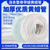 极速连条长整1捆卷黄腊管绝缘套管黄蜡管玻璃纤维管耐高温电线保