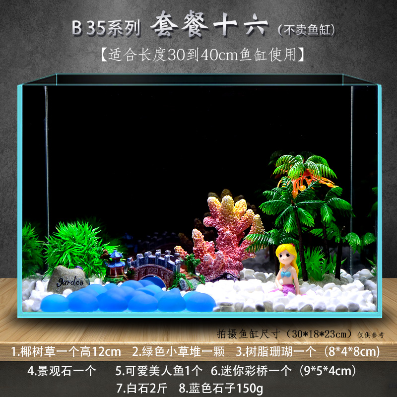 小鱼缸装饰水草造景套餐长30-50-80cm假山仿真水草装饰超白缸造景