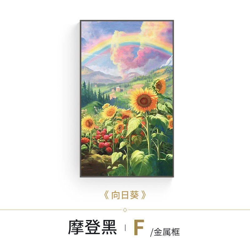 极速手绘油画玄关装饰画向日葵风景客厅过道竖版花卉美式大芬村挂