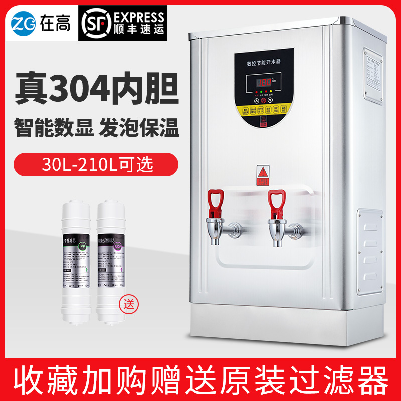 开水器商用奶茶店大容量自动烧水器工厂热水箱保温数显电热开水机