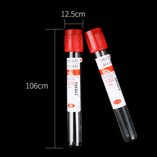 兽用一次性采血管猪牛羊动物用真空采血容器负压抗凝真空管贮存器