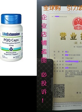 Life Extension PQQ Caps with PQQ 10 mg, 30 Vcaps  (2 Pack)