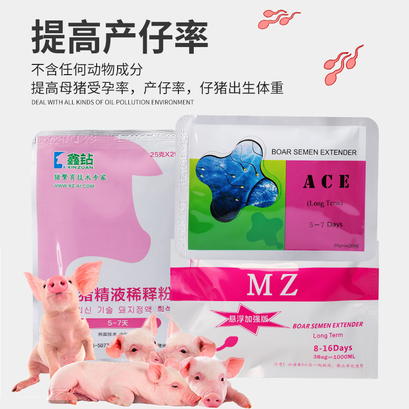 公猪精液稀释粉猪精液营养剂长效保存MZ悬浮鑫钻美国猪用稀释粉