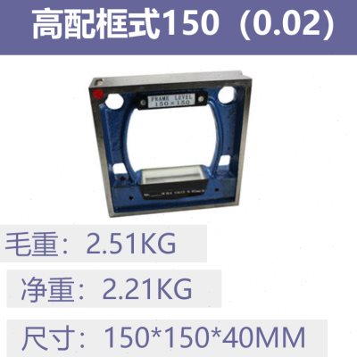 新品钳工条式水平仪 水平尺框式水平仪150/200/250/30T0mm精度0.0