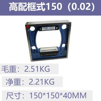 新品钳工条式水平仪 水平尺框式水平仪150/200/250/30T0mm精度0.0