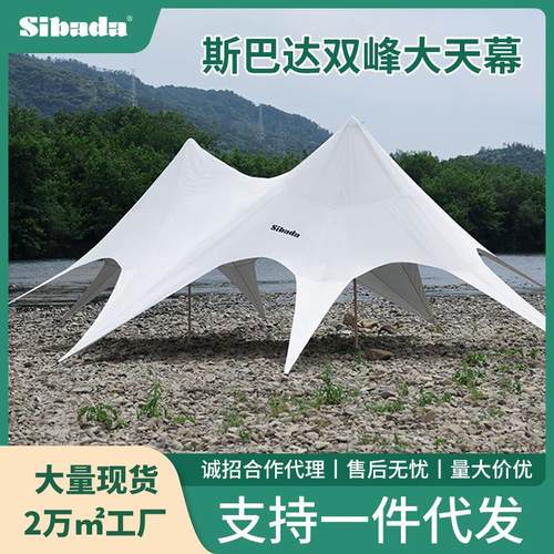 双峰莲花云顶穹顶天幕帐篷户外大型万重山三峰驼峰营地穹顶遮阳棚