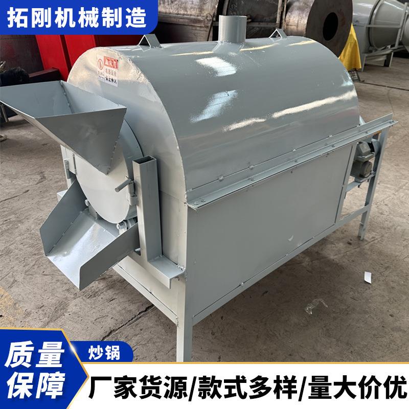 全自动菜籽葵花籽滚筒烘干机电加热干果瓜子炒货机