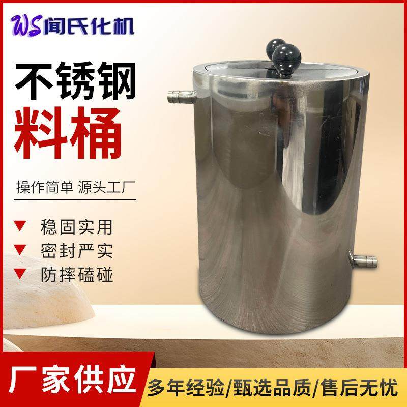 实验室不锈钢料桶双层分散罐带盖搅拌夹层水循环实验室分散机配套,清洗/食品/商业设备,奶罐/储罐,淘宝优惠券,粉丝福利购,淘宝优惠卷