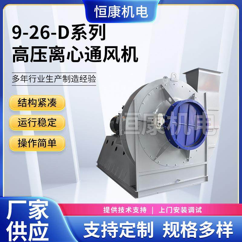 9-26系列空调离心通风厂家供应1250D型工业高压离心通风机,五金/工具,风机/鼓风机/通风机,淘宝优惠券,粉丝福利购,淘宝优惠卷