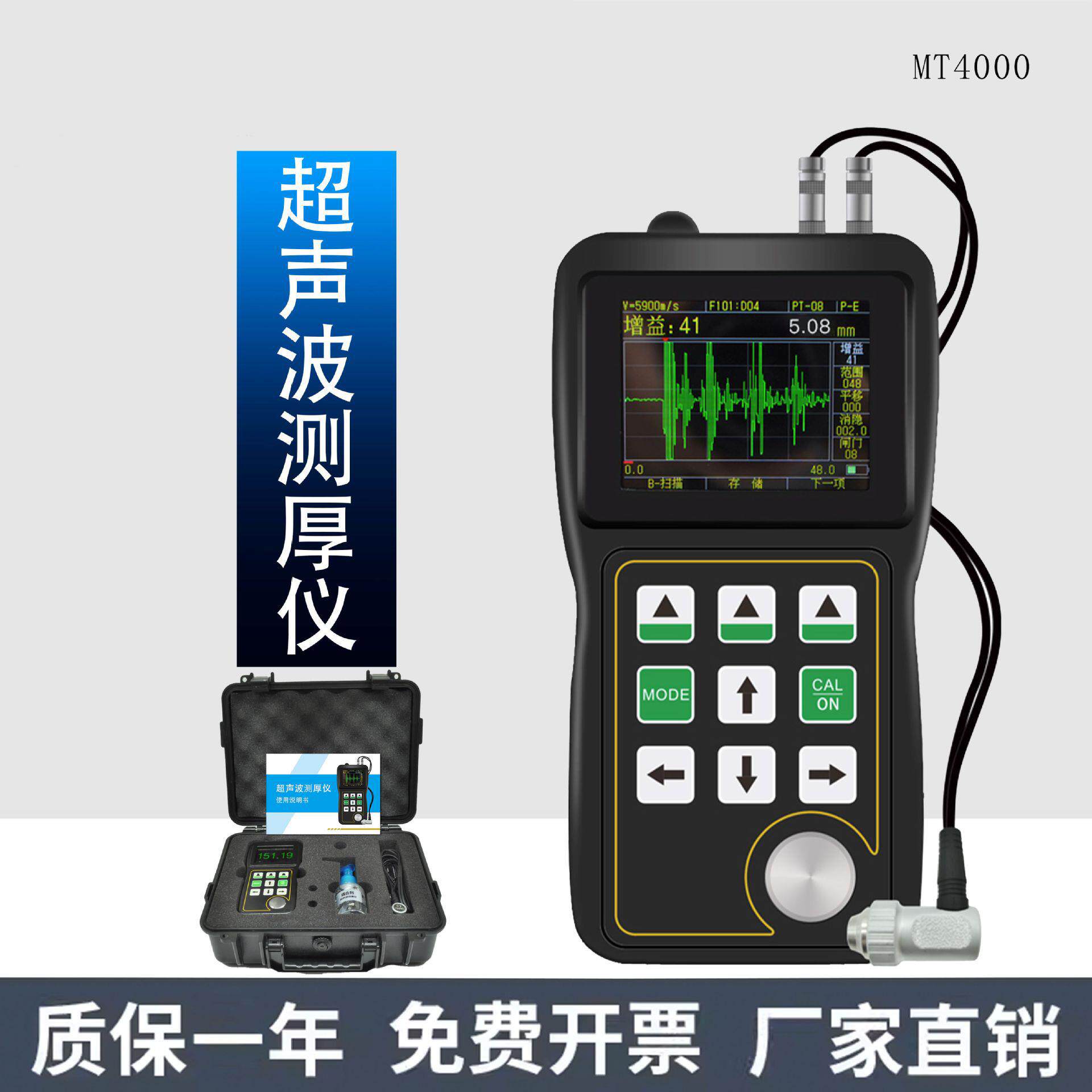 AB扫彩屏超声波测厚仪MT4000便携式高精度钢管管道壁厚现货供应