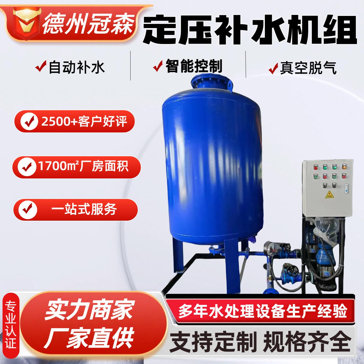 全自动定压补水机组排气循环水定压装置定压真空脱气智能