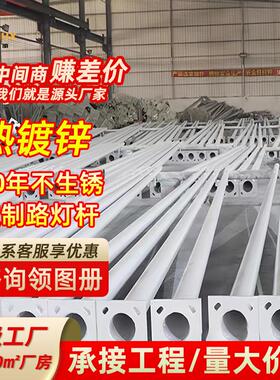 中山太阳能户外照明led路灯杆厂家6/8/9米热镀锌篮球场操场灯柱