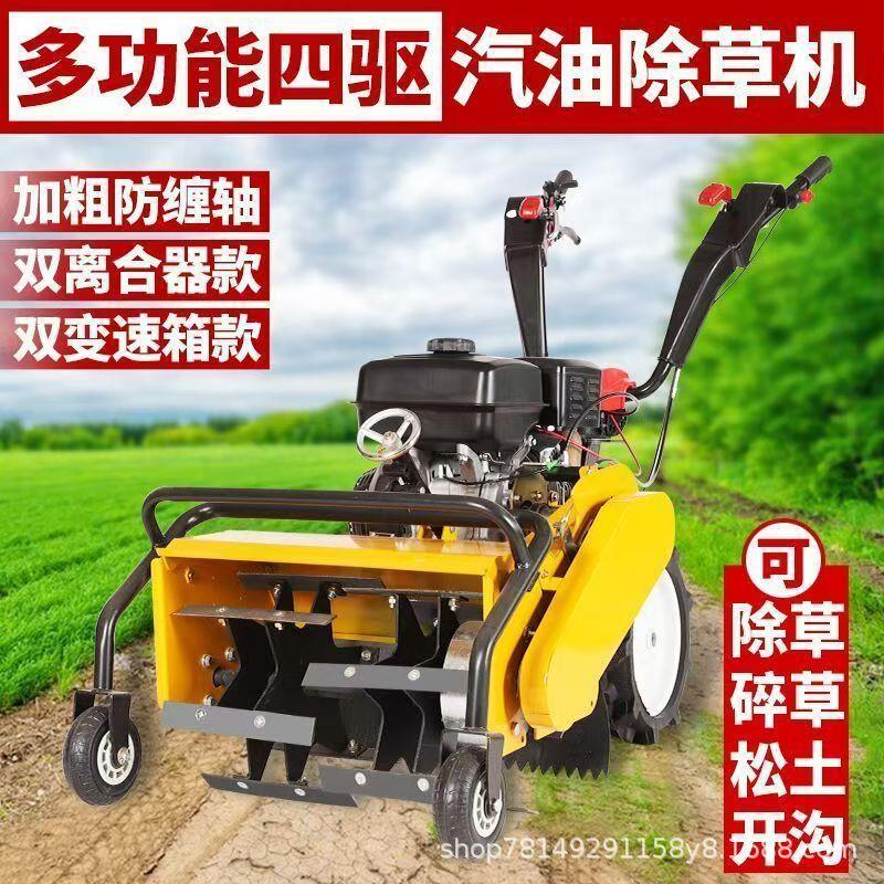 新款四驱12刀除草机果园农场生态园锄草碎草松土旋耕自走式除草机