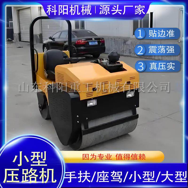 路面整平压实用光轮双钢轮1吨3吨5吨压路机全液压操作双驱双振
