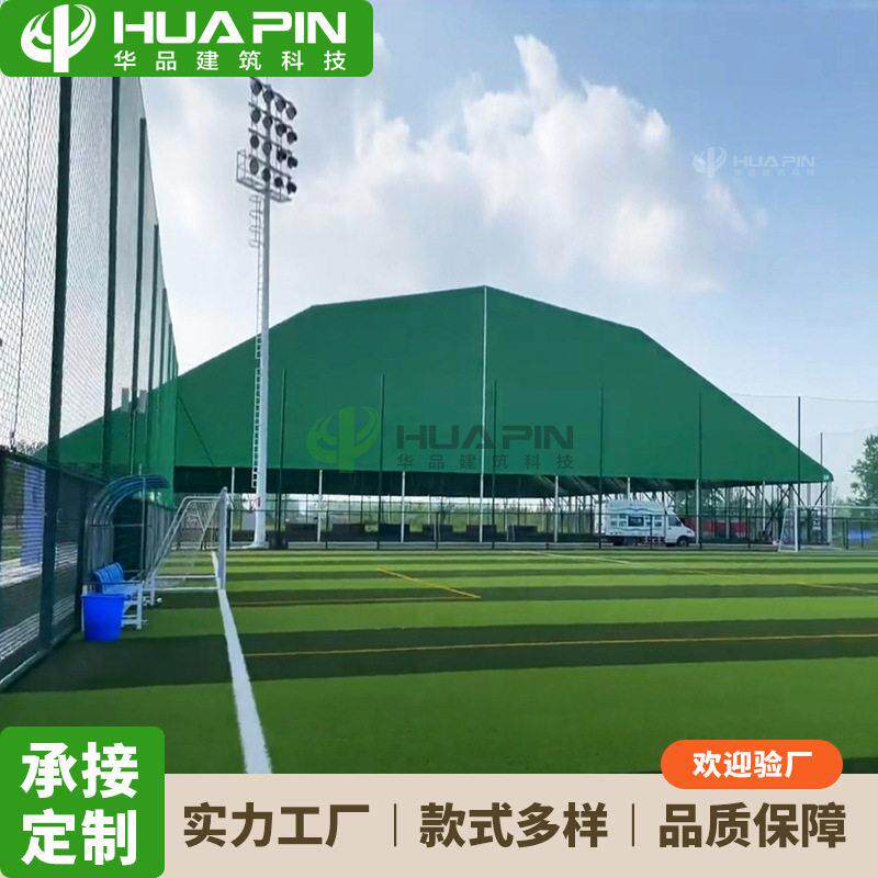 华品大型多拱形铝合金体育帐篷足球篮球羽毛球场馆装配式建筑篷房