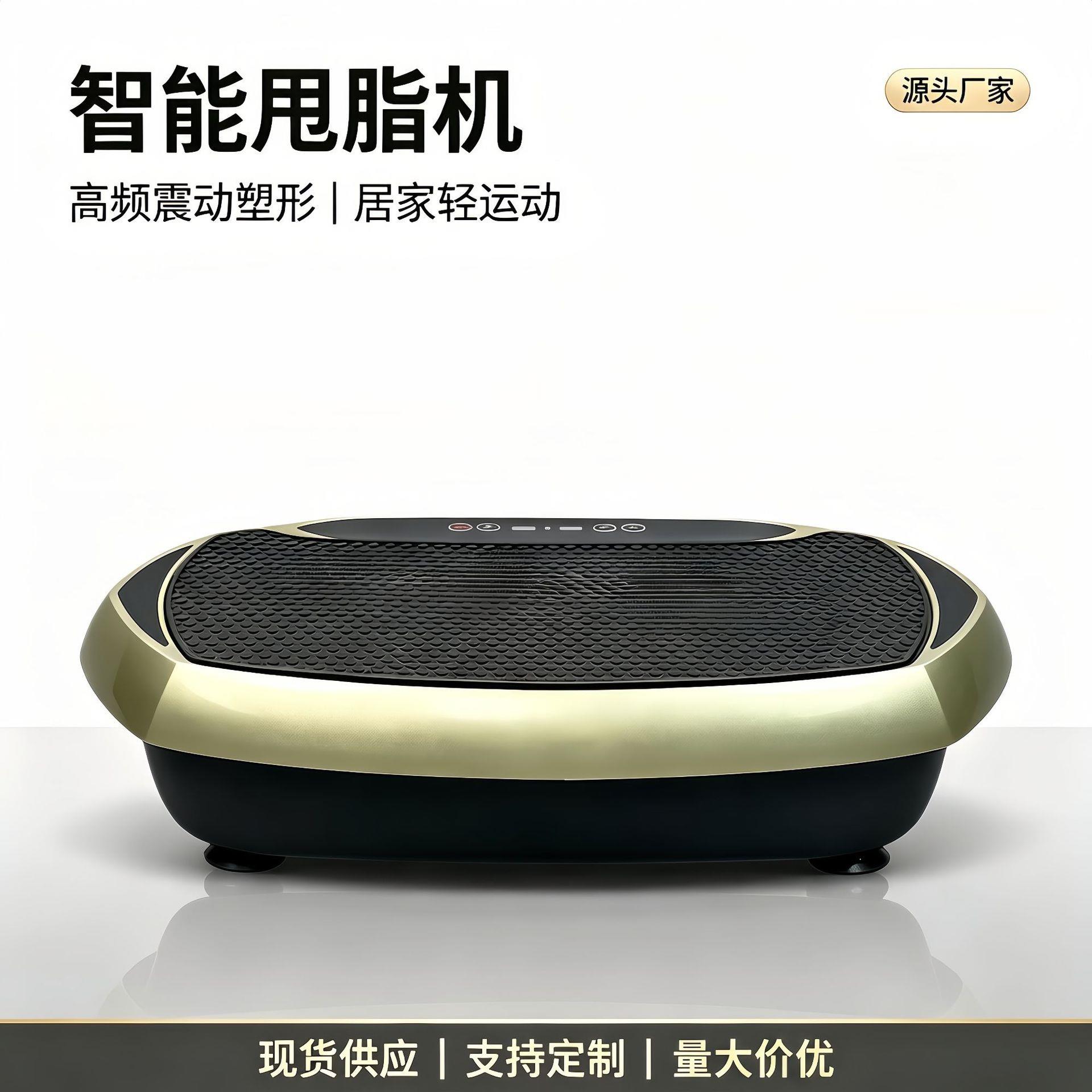 懒人甩脂机家用智能震动燃脂抖抖机瘦身健身律动机全身塑形