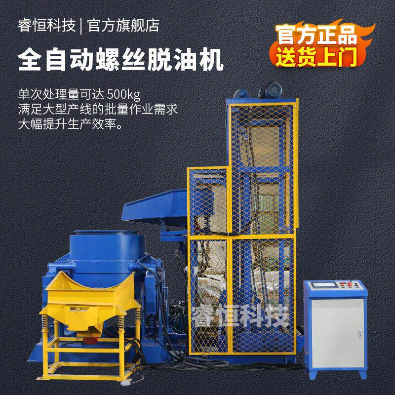 工业自动脱油机螺丝厂甩油机全自动上出料分选重型工业螺丝周转箱